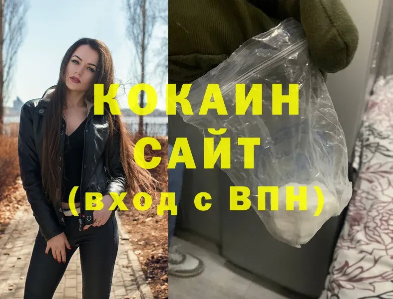 КОКАИН Эквадор  Ельня 