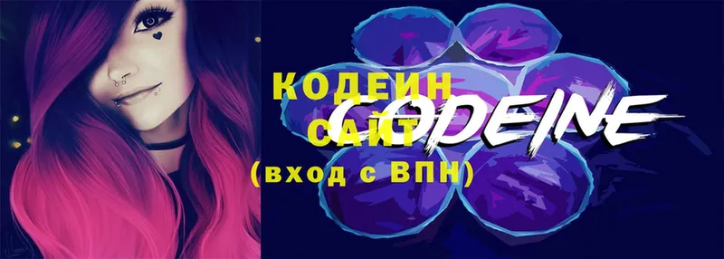 Кодеин напиток Lean (лин)  Ельня 