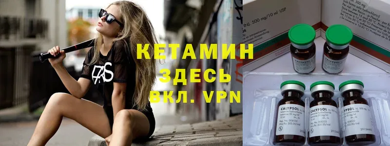 КЕТАМИН VHQ  Ельня 