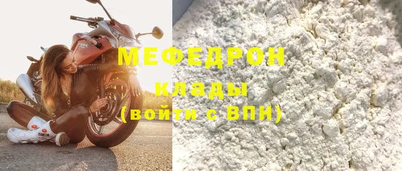 Мефедрон VHQ  Ельня 