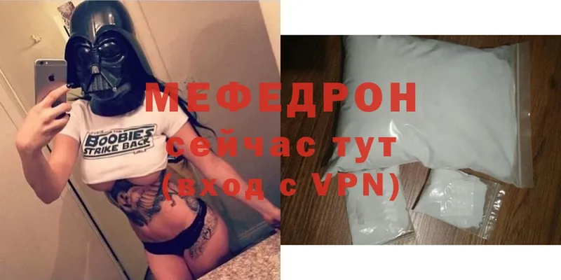 Меф мяу мяу кристаллы Ельня