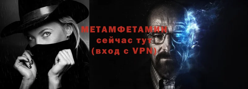 МЕТАМФЕТАМИН мет  Ельня 